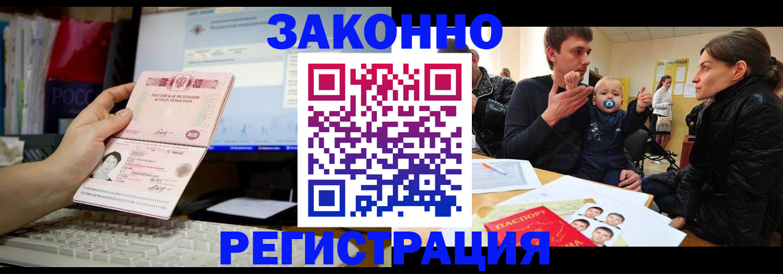 где прописаться в Мордовии