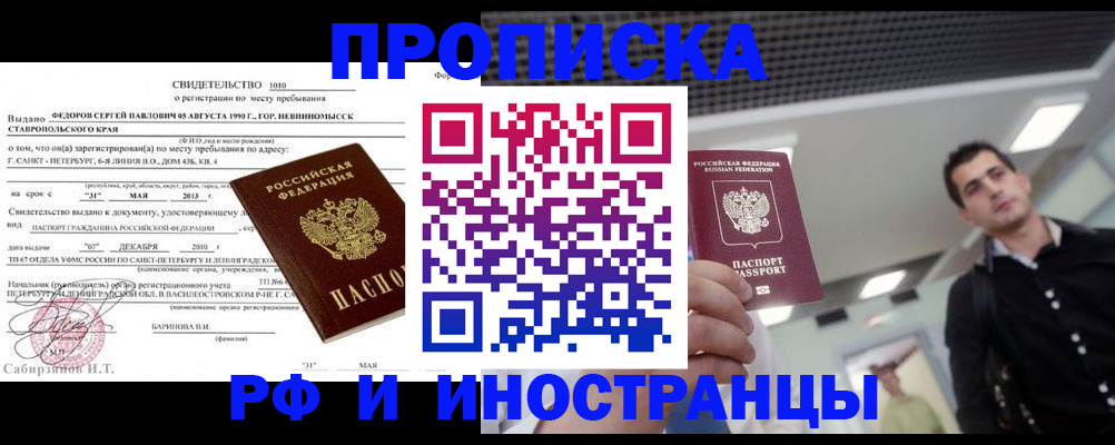 временная регистрация адрес в Мордовии