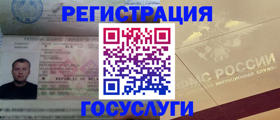 временная регистрация поиск в Мордовии