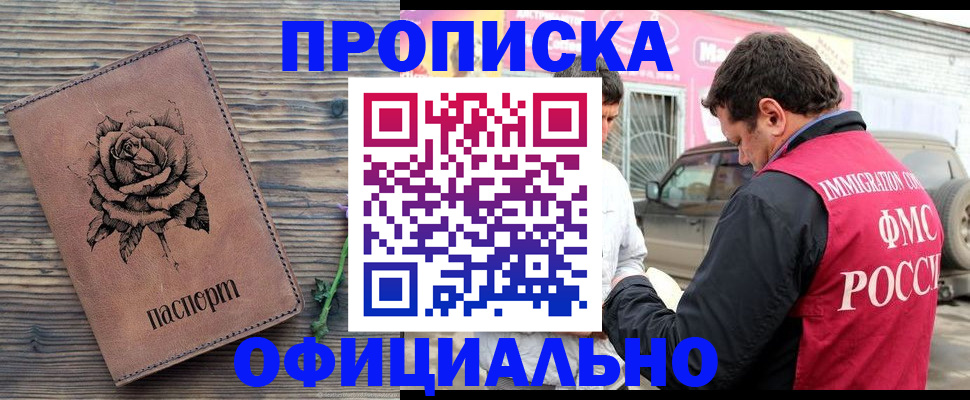 прописка иностранных граждан в Мордовии